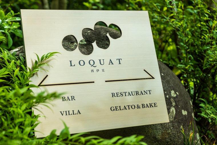 LOQUAT西伊豆