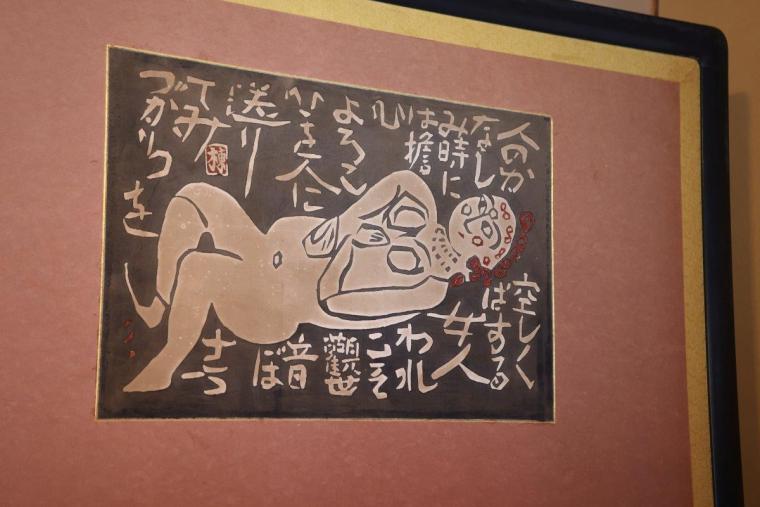 奥津荘
