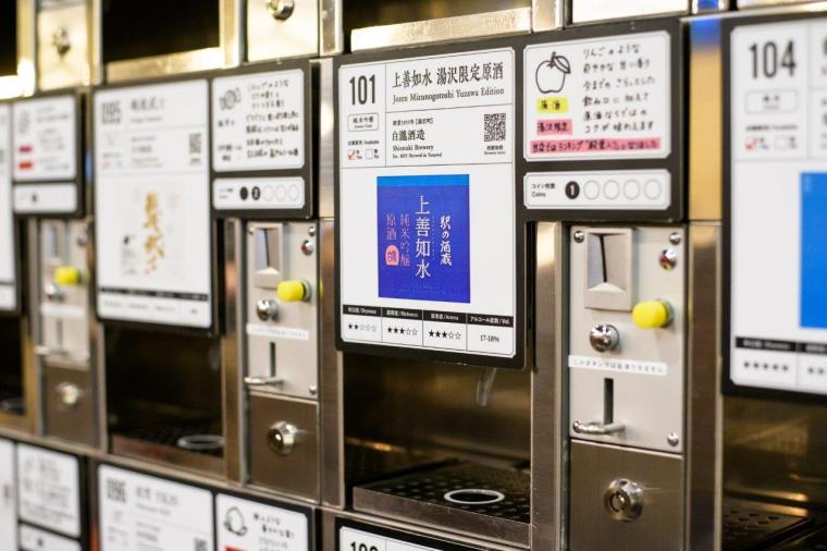 新潟のお酒とお米のミュージアム「ぽんしゅ館」へ
