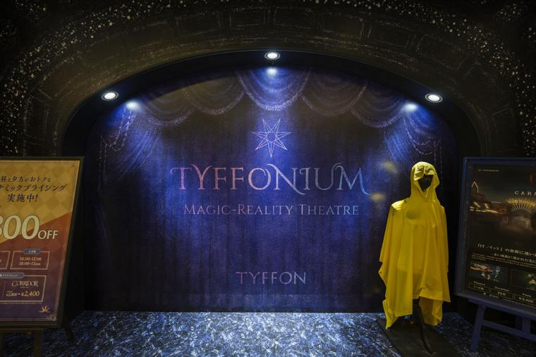 TYFFONIUM ODAIBA