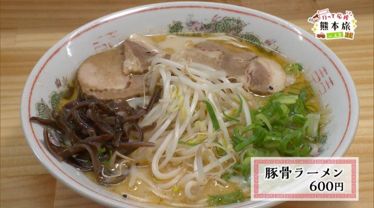 ラーメン竜
