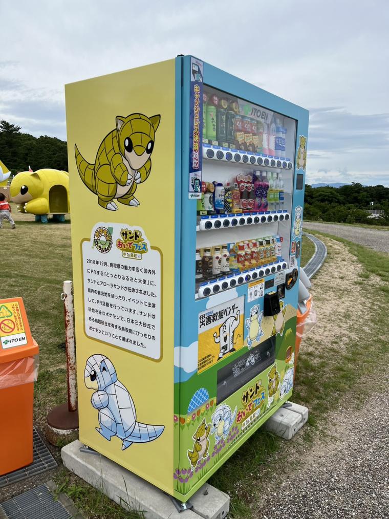 ポケモン「サンド公園」もオープン！鳥取砂丘近くの家族連れに人気スポット「こどもの国」