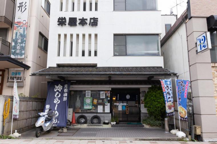 栄屋本店