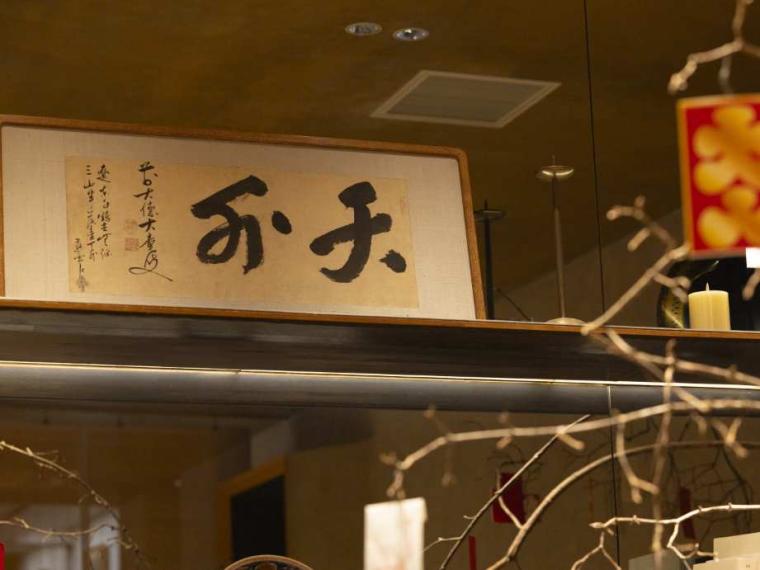 ART MON ZEN KYOTO