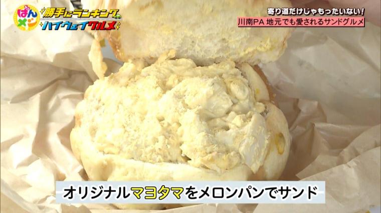 川南PA