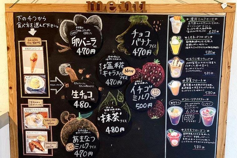氷窯（こおりがま）アイス こめたま