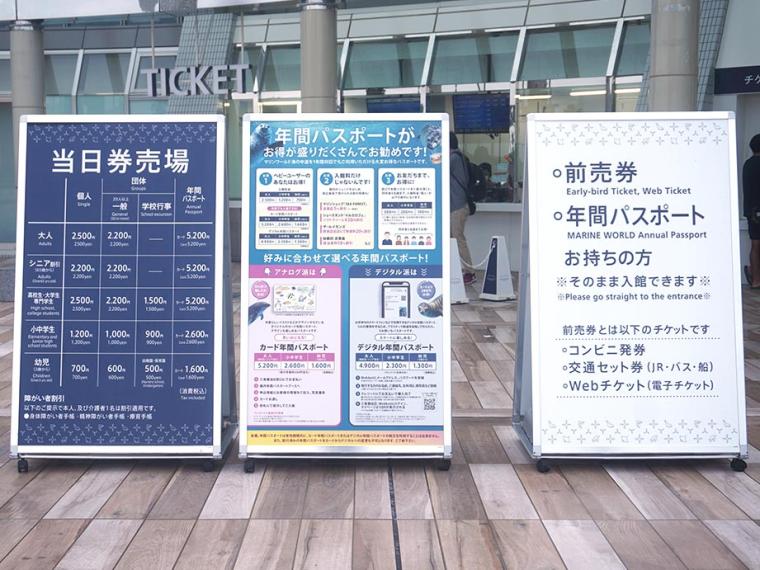 マリンワールド海の中道