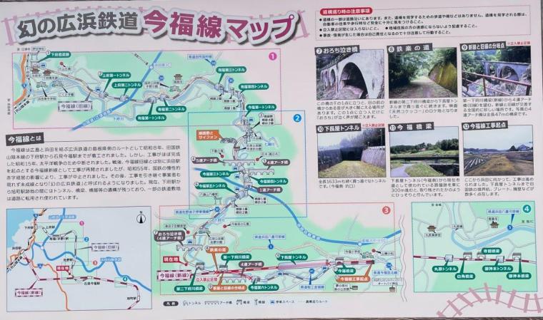 一度も列車が走ることのなかった「幻の鉄道遺跡」！島根県と広島県をつなぐ広浜鉄道