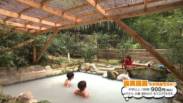 湯山の里温泉