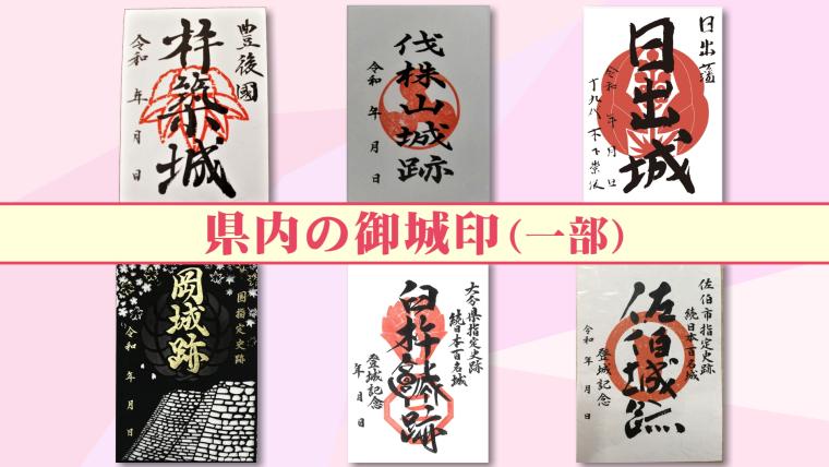 府内城