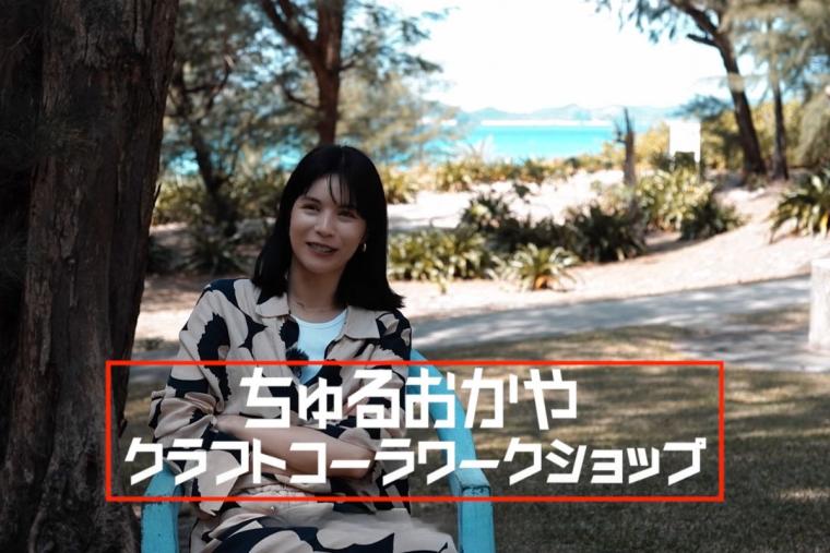 ちゅるおかや