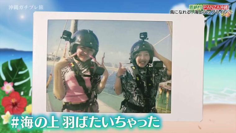 PANZA沖縄