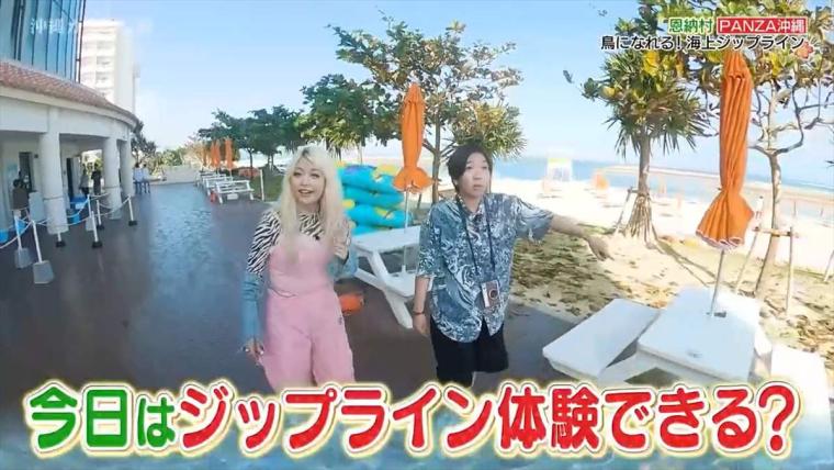 PANZA沖縄