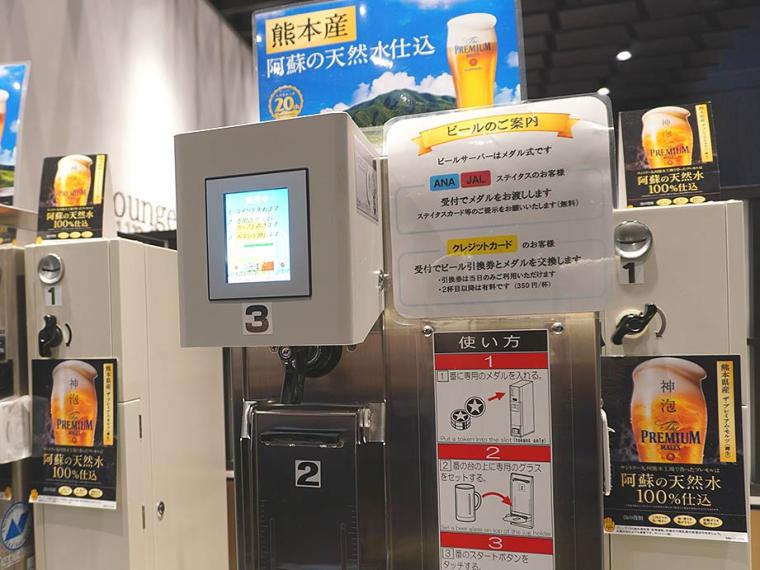 阿蘇くまもと空港
