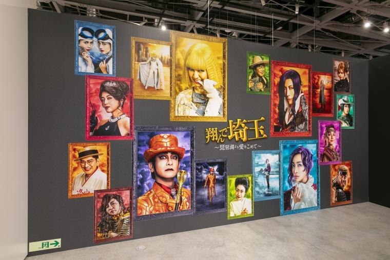 翔んで埼玉展 -埼玉の皆様、展覧会を作ってゴメンなさい。-
