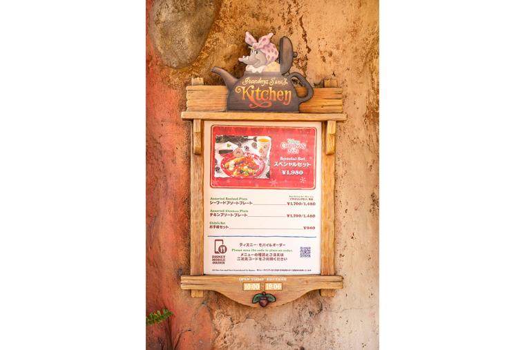 ディズニー・モバイルオーダー
