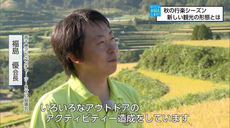 高千穂町