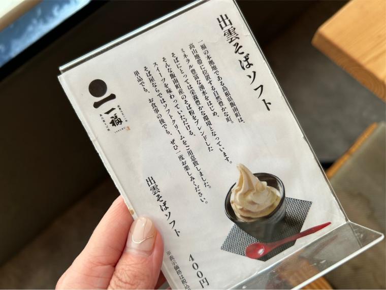 島根県出雲地方の名物「出雲そば」出雲空港でも老舗の味が楽しめます！