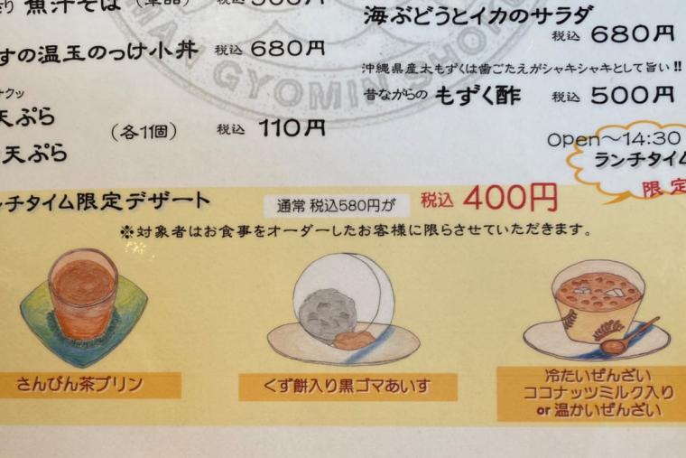 糸満漁民食堂
