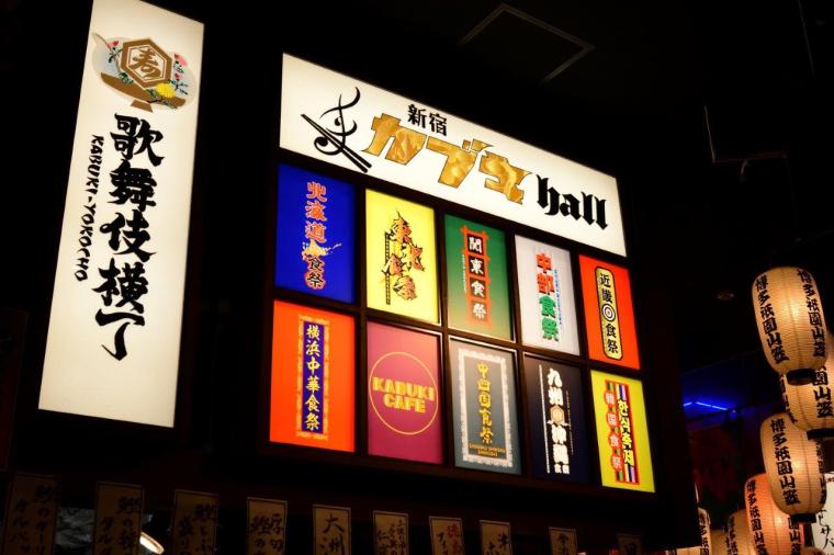 歌舞伎町タワー