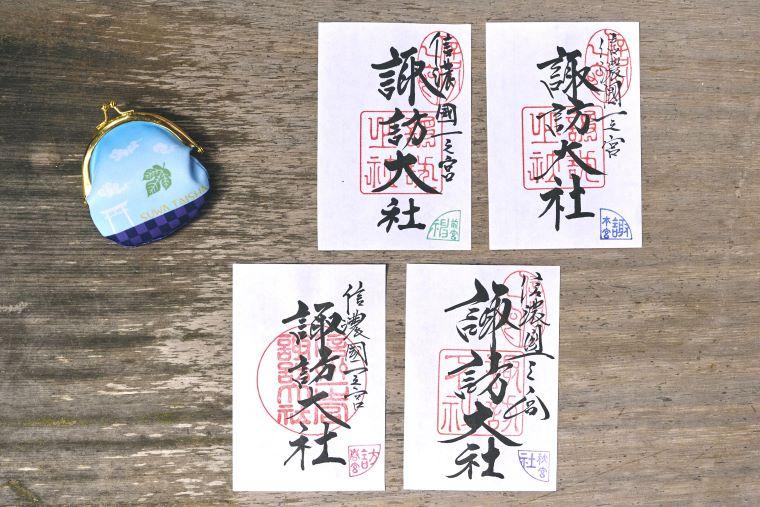 諏訪大社　御朱印