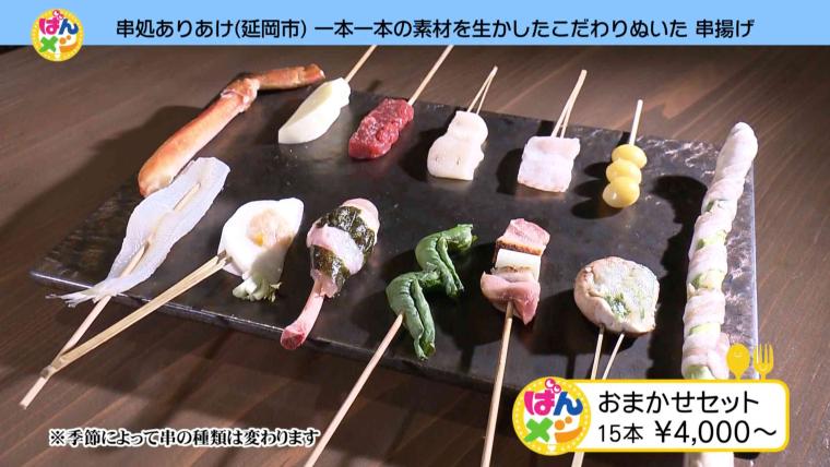 串処 ありあけ
