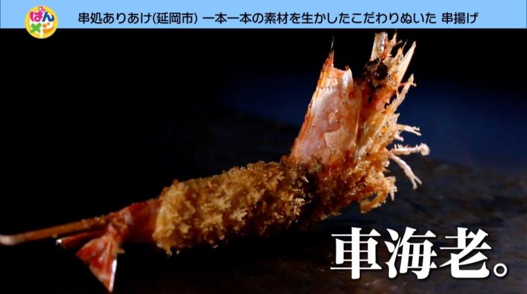 串処 ありあけ