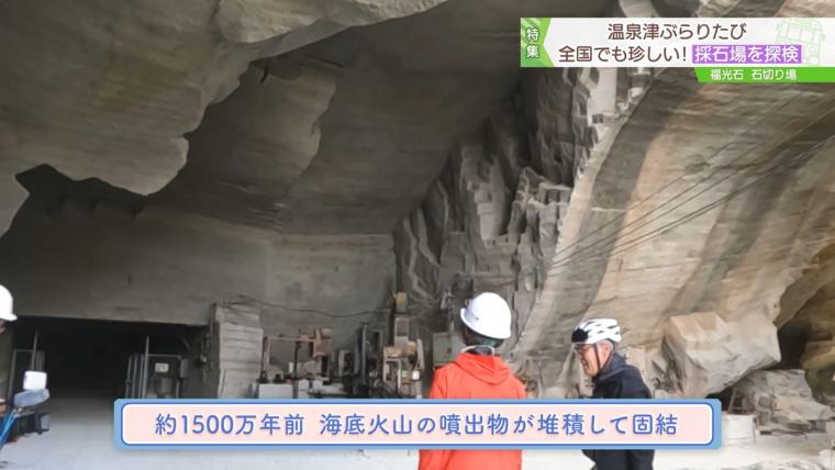 幻想的な石の地下空間！500年以上の歴史がある現役の採石場を見学｜島根県大田市