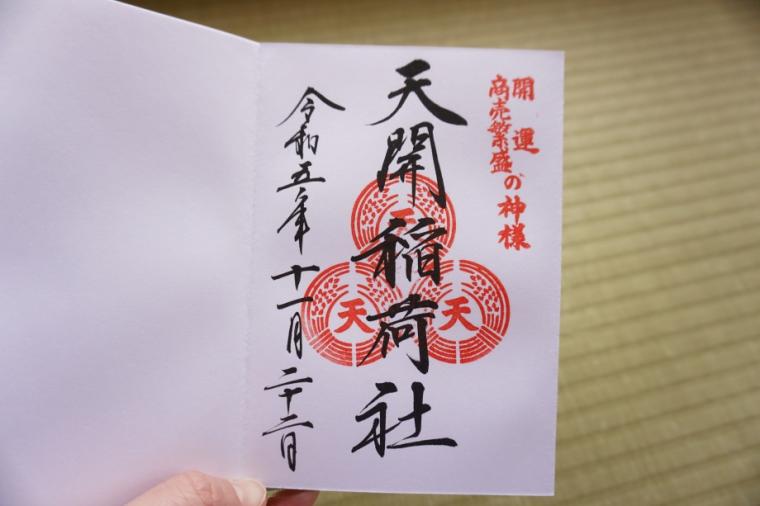 太宰府天満宮