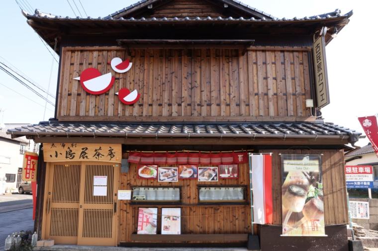 小鳥居茶房