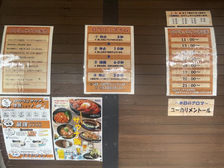 ラピスパ