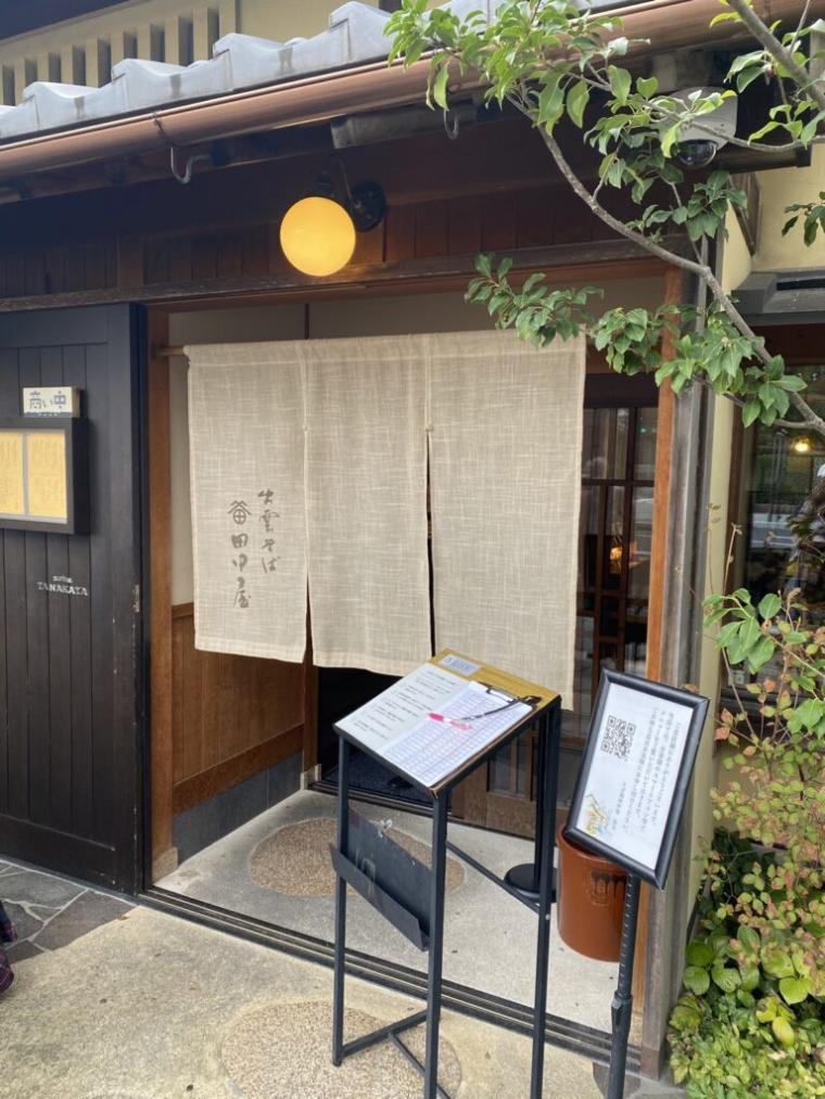出雲そば 田中屋