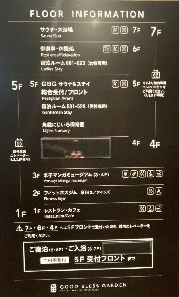 GOOD　BLESS　GARDEN ーSAUNA ＆ STAYー