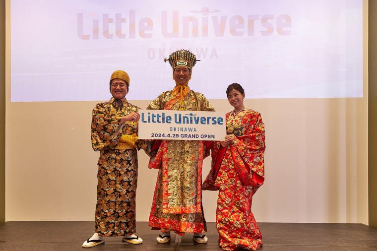 Little Universe OKINAWA（リトルユニバース　オキナワ）