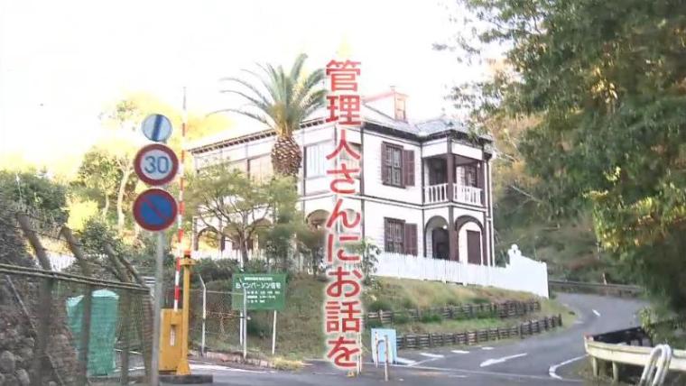 旧エンバーソン住宅