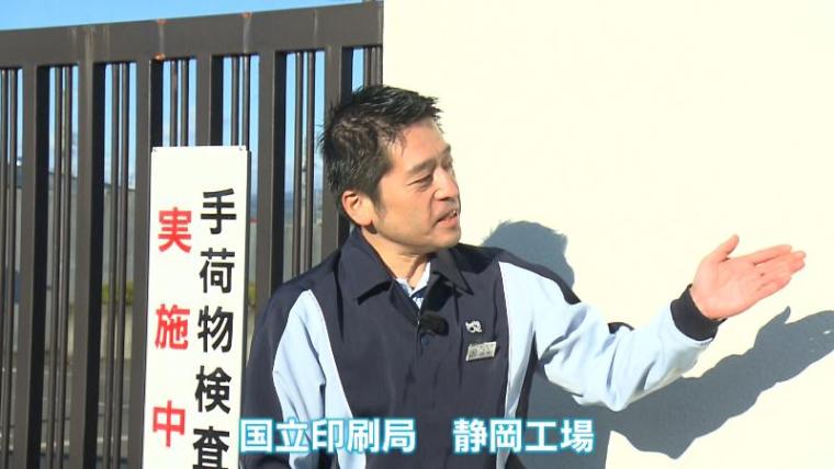 テレビ静岡