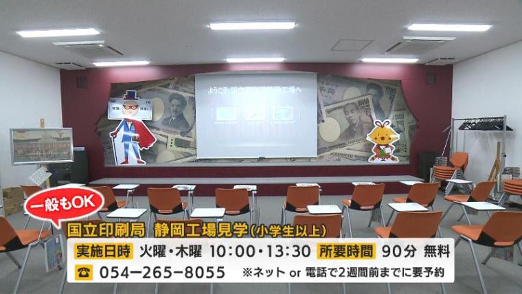 テレビ静岡