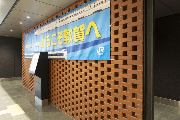 北陸新幹線 敦賀駅