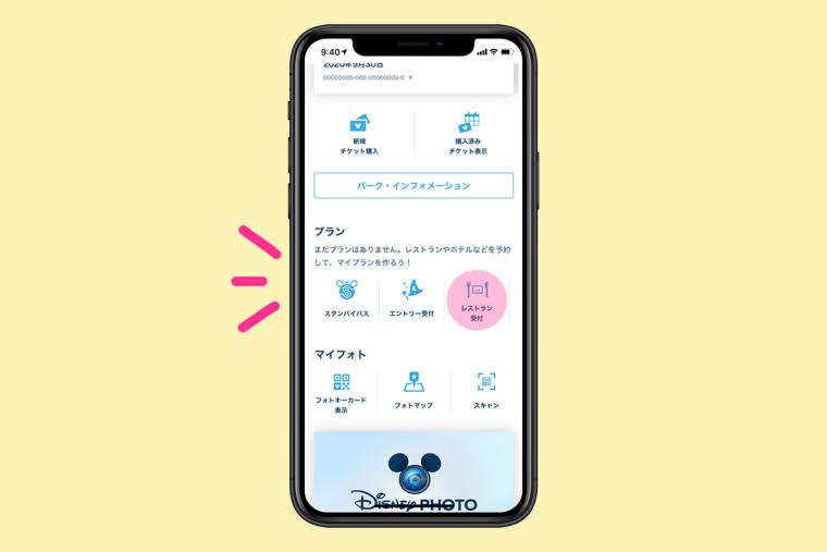 ハッピーエントリー