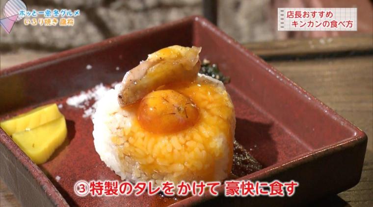 いろり焼き 鷹将