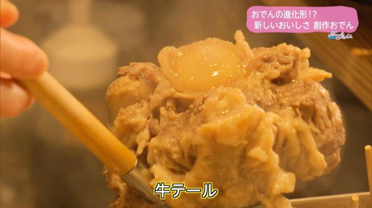 塩だしおでん花歩 本店