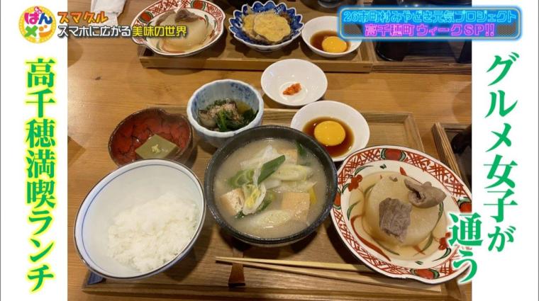 高千穂町の美味しいグルメ