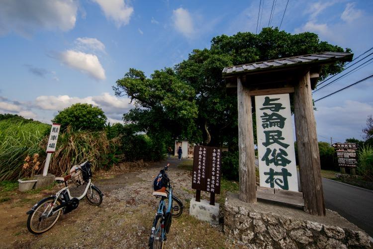 与論島