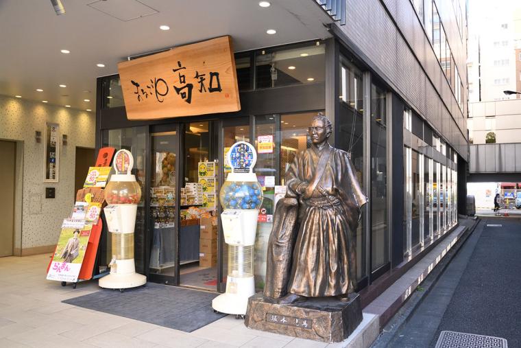 まるごと高知