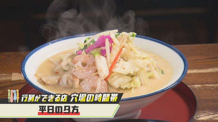 【ちゃんぽん一鶴本店】