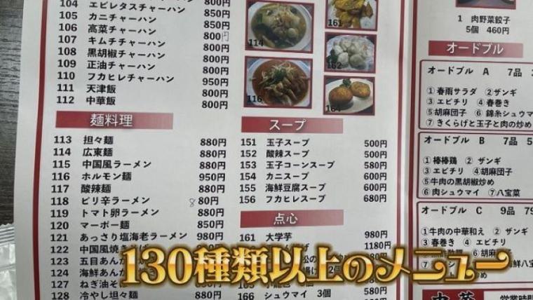 【中華料理　康康】