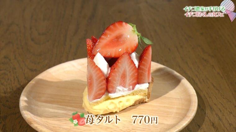 苺専門店 OONOYA