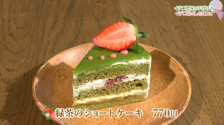 苺専門店 OONOYA