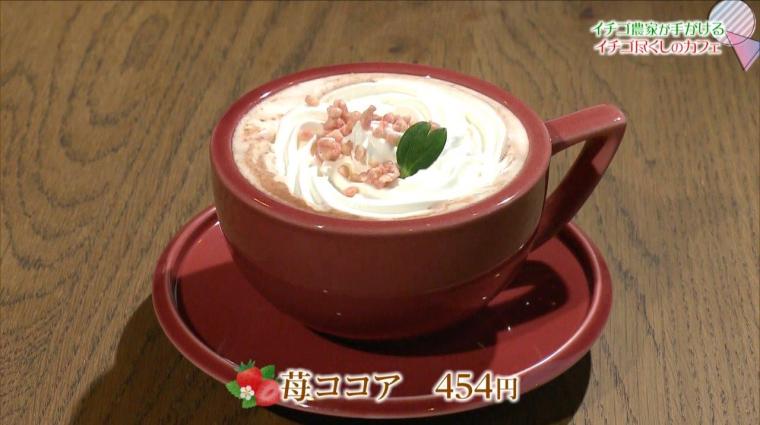 苺専門店 OONOYA