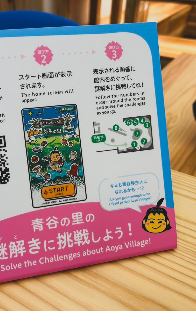 2024 年 3 月オープンの「青谷かみじち史跡公園」見るだけじゃない、体験して学べる新施設（鳥取県鳥取市）